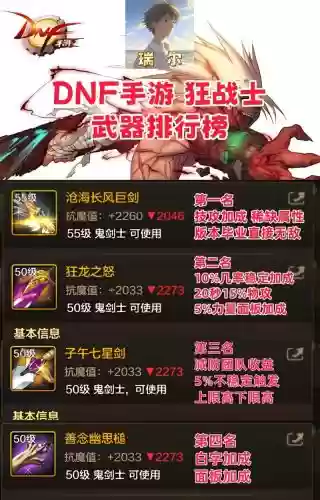 狂战士武器选择2016
