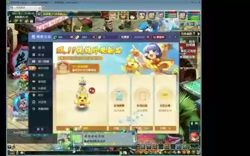 梦幻西游飞翔购买插图