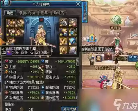 dnf90级神豪天帝装备