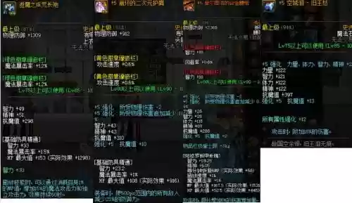 dnf艾肯装备轻甲属性插图