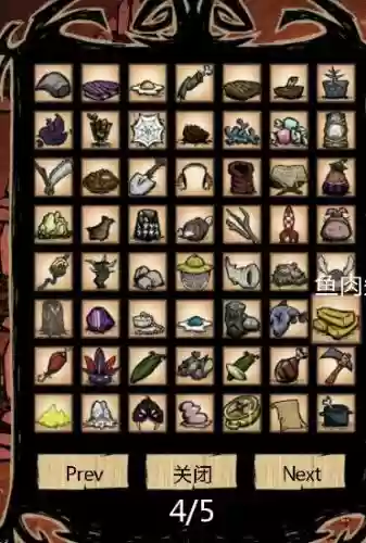 饥荒mod五格装备栏通用版插图
