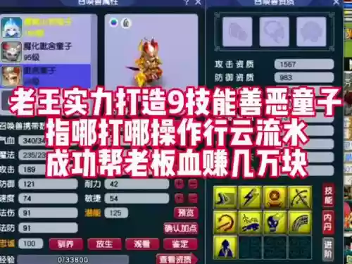 梦幻西游金童子不给任务_2