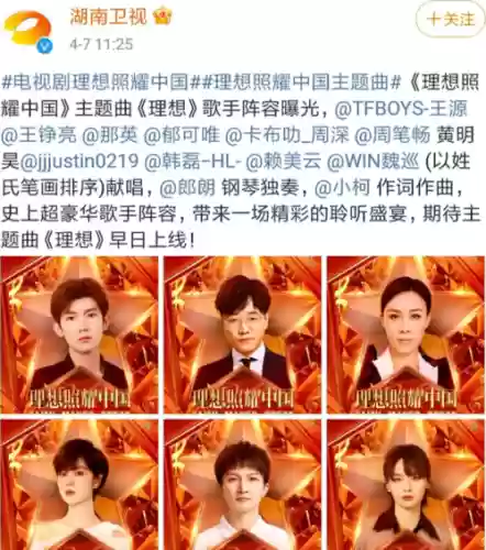 理想照耀阵容_1