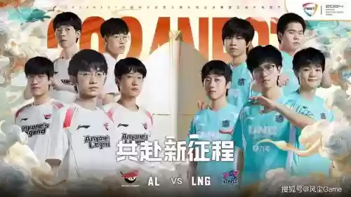 lng真实阵容