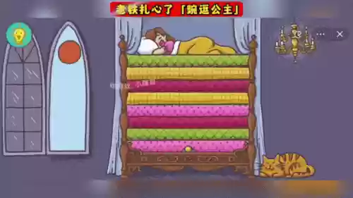 扎心了老妹第11关游戏攻略_1
