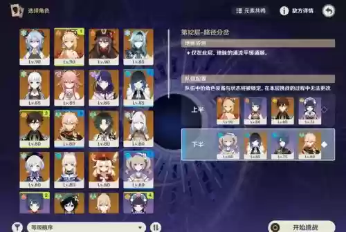 芭芭拉的阵容搭配插图1