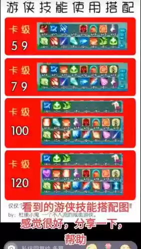 qq三国游侠技能书在哪买插图