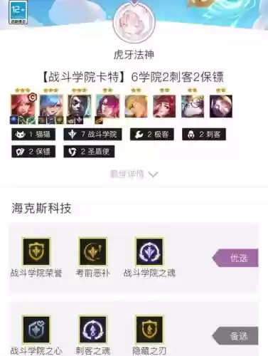 卡特队友阵容搭配插图