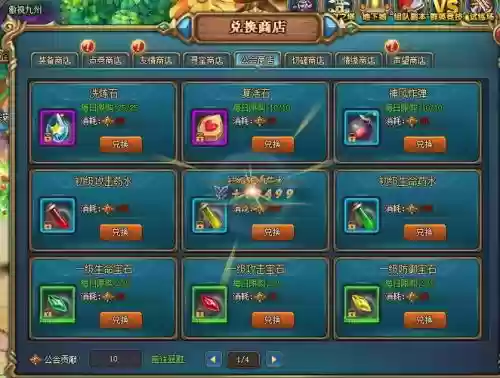 勇者盟约新手攻略插图