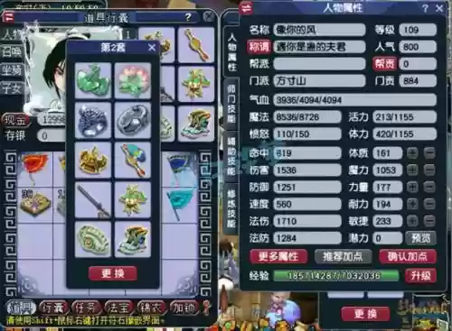 梦幻西游方寸109千速插图