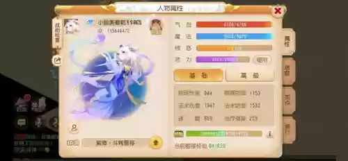 梦幻西游手游防止检测