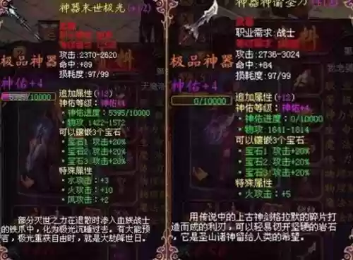 魔域战士还能用什么武器插图