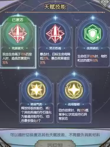 英魂团攻略_1