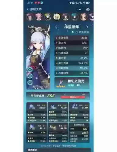 凝华怎么搭配阵容插图