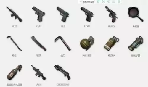 绝地求生怎样装备枪插图