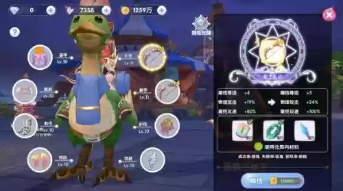 ro修复武器精炼插图
