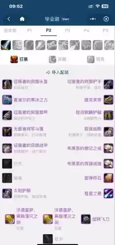 魔兽世界什么装备属性加招架