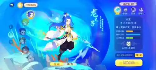 梦幻西游2龙宫4魔1耐