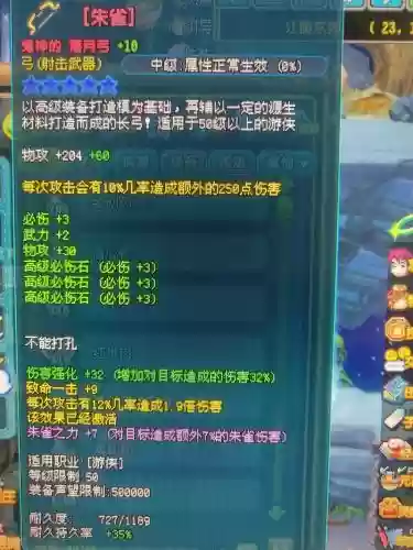 qq三国东岭关刷装备插图