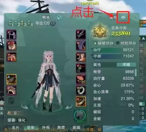 剑网三怎么设置交互技能