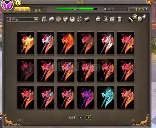 魔兽斗破苍穹终极装备