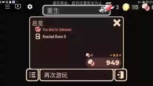 100doors3第62关攻略插图