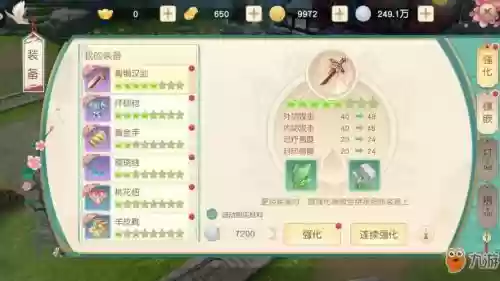 神雕侠侣牛逼装备_1