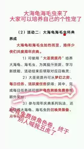 梦幻西游任务链时间刷新插图