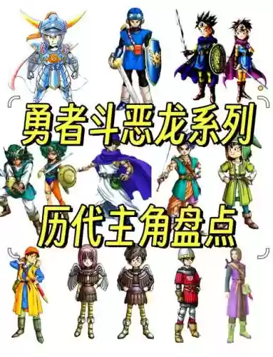 勇者斗恶龙8最强阵容搭配插图