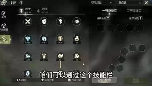 龙之谷端游pve剑圣技能加点_1插图