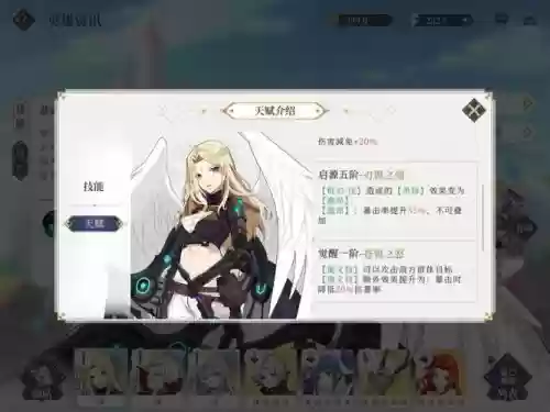 终焉誓约全阵容搭配
