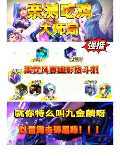 不同阵容转职