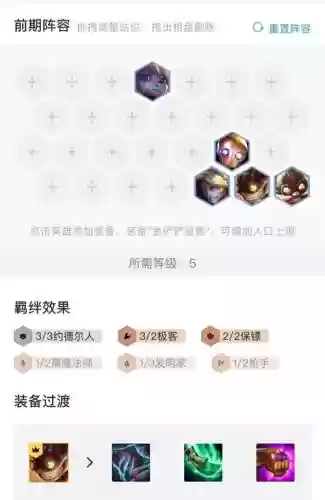 发明家的阵容搭配思路
