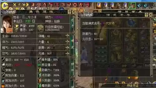 刀剑240级武器升级
