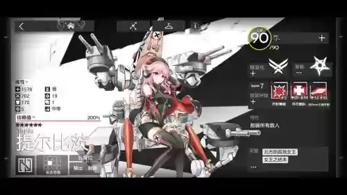 少女提尔皮茨技能插图1