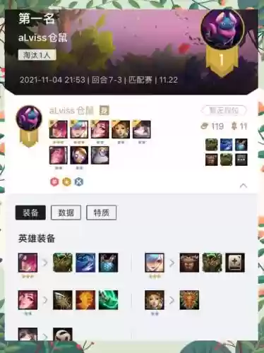 光辉赛季阵容插图