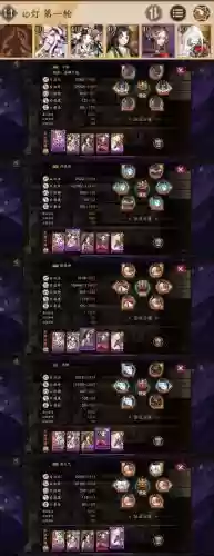 青行灯后手阵容搭配