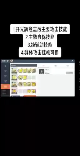冒险岛主教技能名插图