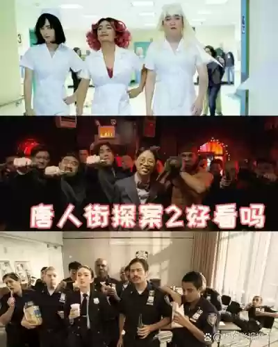 唐人街探案2阵容搭配插图1