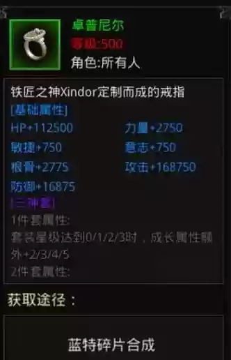 世界rpg月神装备