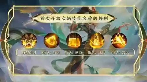 女娲第五个技能