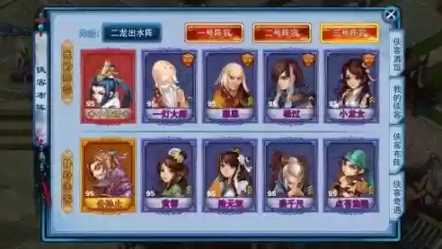 新神雕阵容搭配