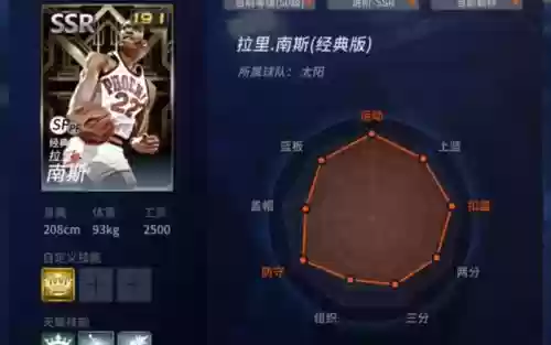 nbaol球星技能精华插图