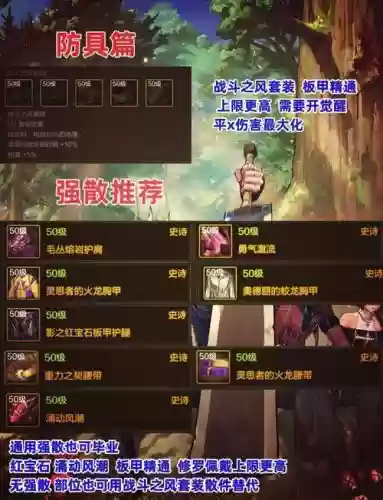 修罗决斗场装备选择插图