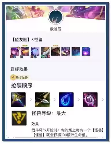 怪兽阵容吸血插图