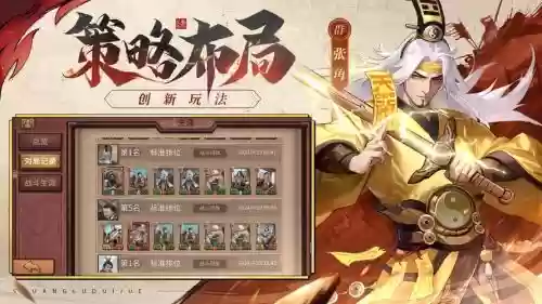 鬼神征伐阵容