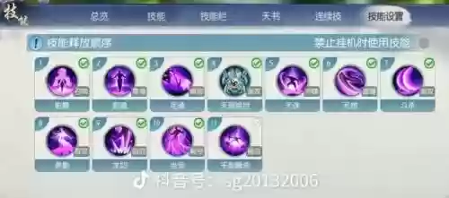 诛仙天音俩套技能天书插图