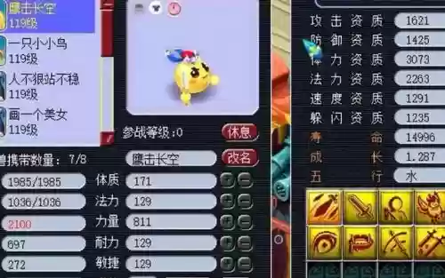 梦幻西游69第一泡泡