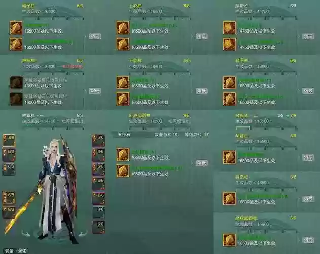道无边装备属性插图1