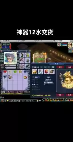 梦幻西游的高阶神器效果是什么意思